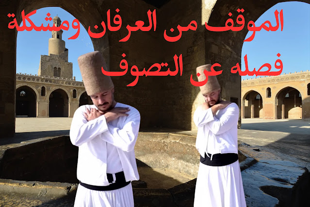 مشكلة أصالة الفلسفة الإسلامية 13