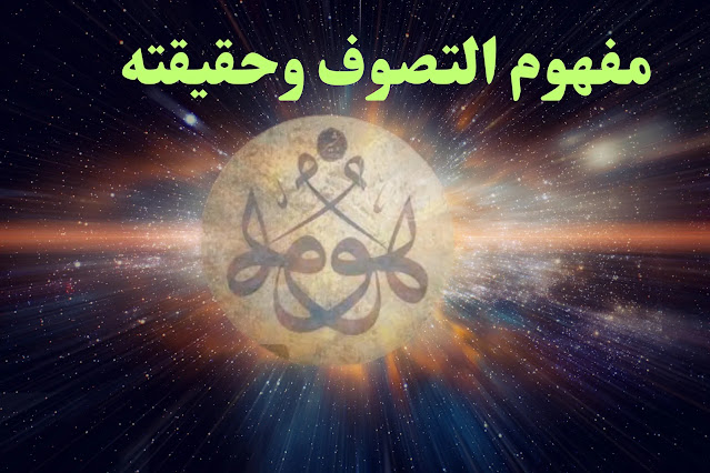 مشكلة أصالة الفلسفة الإسلامية 19