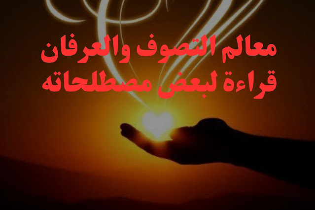 مشكلة أصالة الفلسفة الإسلامية 21