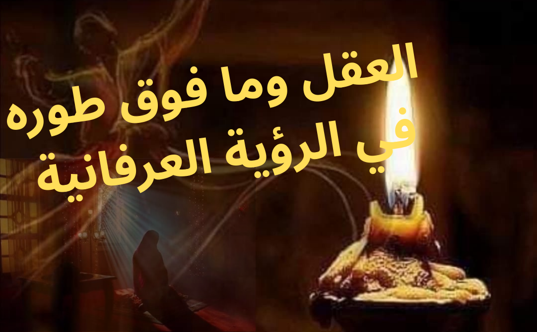 ملا صدرا الشيرازي4