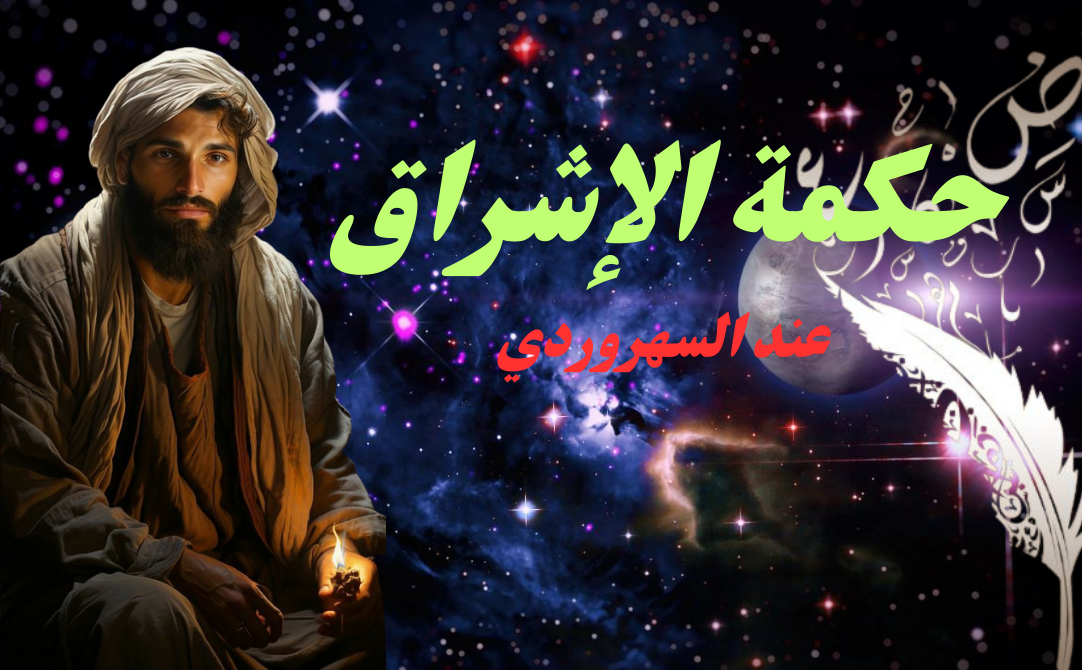 ملا صدرا الشيرازي