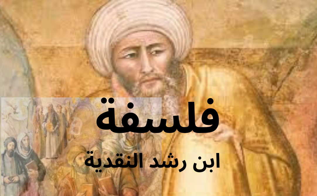 ملا صدرا الشيرازي9