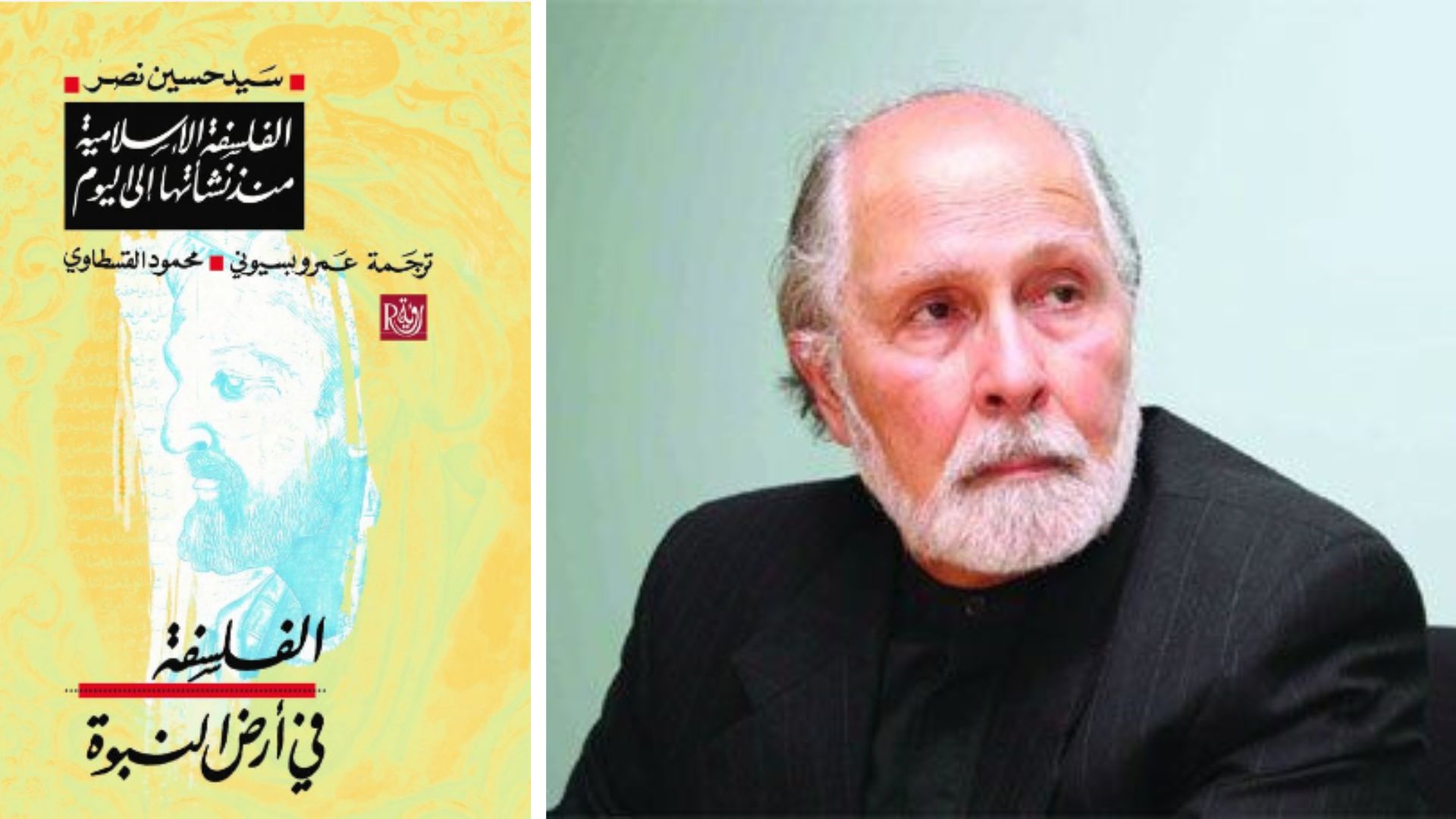 معراج السؤال الميتافيزيقي في مدارج العقل والروح 1